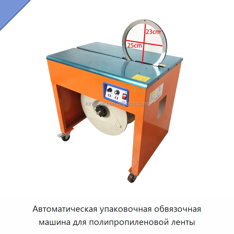 Автоматическая упаковочная обвязочная машина для полипропиленовой ленты