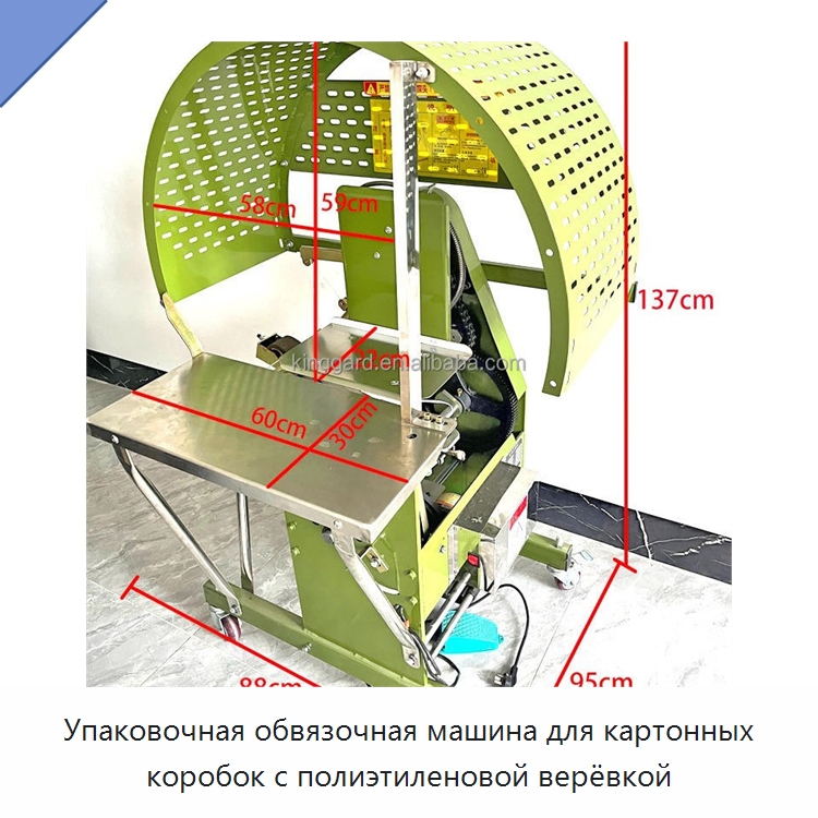 Упаковочная обвязочная машина для картонных коробок с полиэтиленовой верёвкой