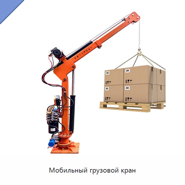 Мобильный грузовой кран — Электротали