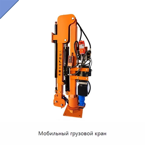 Мобильный грузовой кран