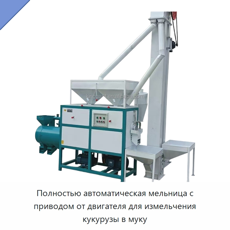 Полностью автоматическая мельница с приводом от двигателя для измельчения кукурузы в муку