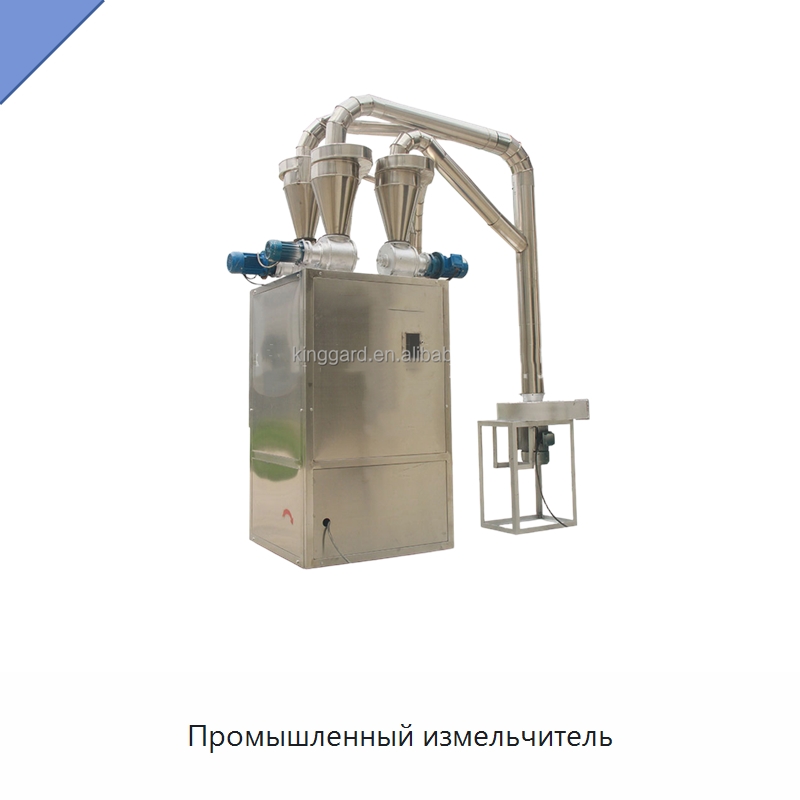 Промышленный измельчитель — Измельчительное оборудование