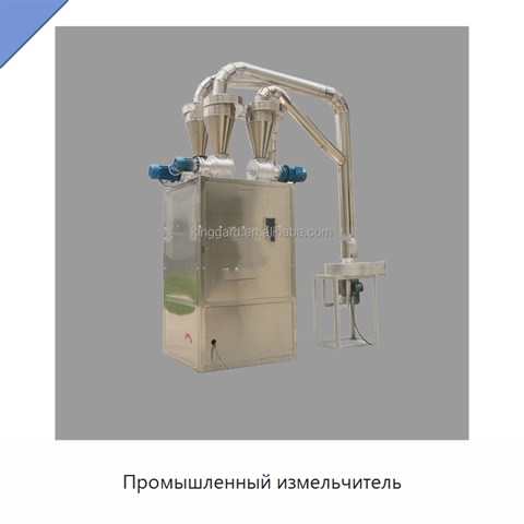Промышленный измельчитель