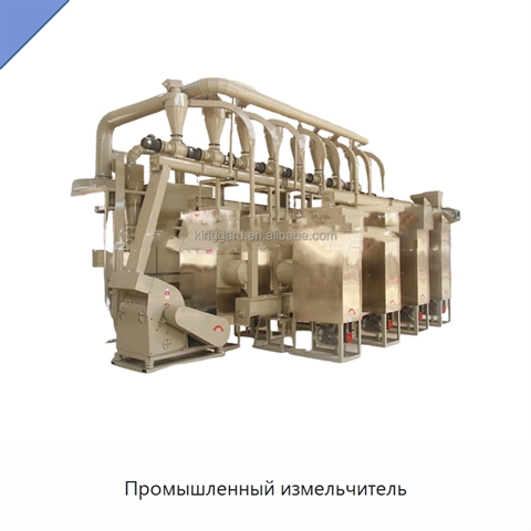 Промышленный измельчитель