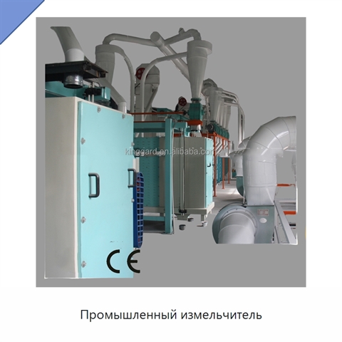 Промышленный измельчитель