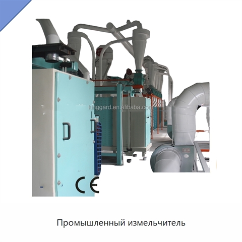 Промышленный измельчитель