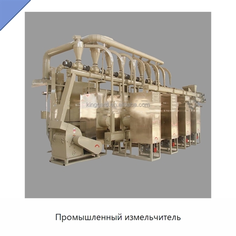 Промышленный измельчитель