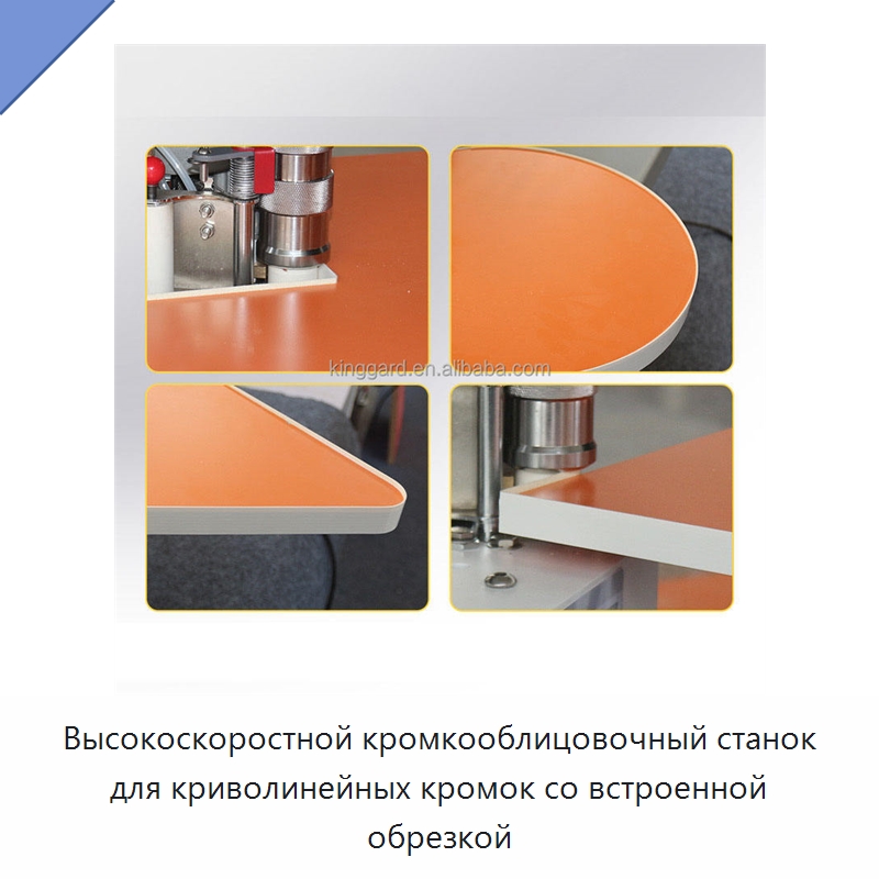 Высокоскоростной кромкооблицовочный станок для криволинейных кромок со встроенной обрезкой