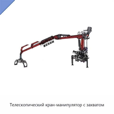 Телескопический кран-манипулятор с захватом