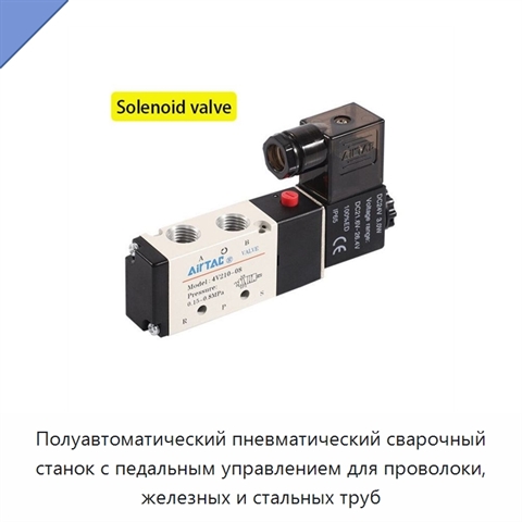 Полуавтоматический пневматический сварочный станок с педальным управлением для проволоки, железных и стальных труб