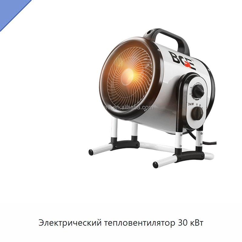 Электрический тепловентилятор 30 кВт — Отопительное оборудование