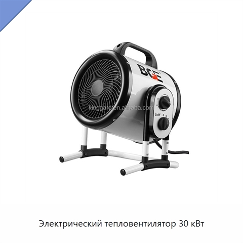 Электрический тепловентилятор 30 кВт