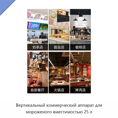 Вертикальный коммерческий аппарат для мороженого вместимостью 25 л