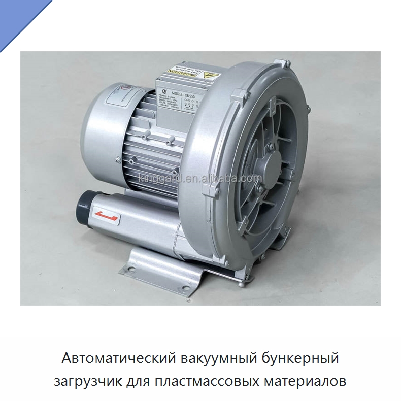 Автоматический вакуумный бункерный загрузчик для пластмассовых материалов