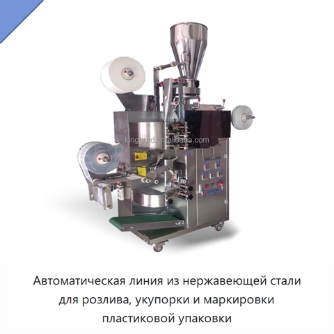 Автоматическая линия из нержавеющей стали для розлива, укупорки и маркировки пластиковой упаковки
