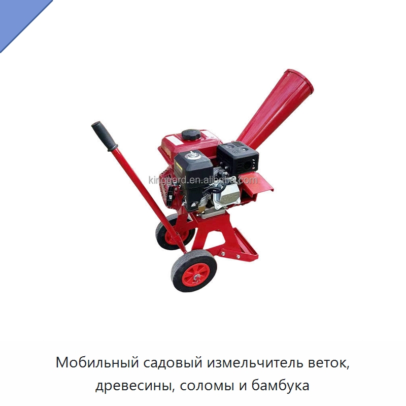 Мобильный садовый измельчитель веток, древесины, соломы и бамбука — Дробилки для древесины