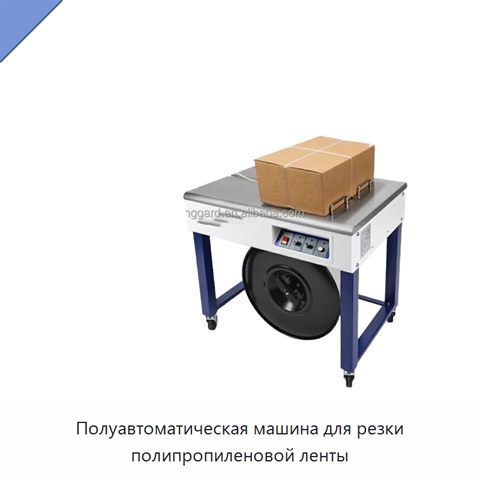 Полуавтоматическая машина для резки полипропиленовой ленты