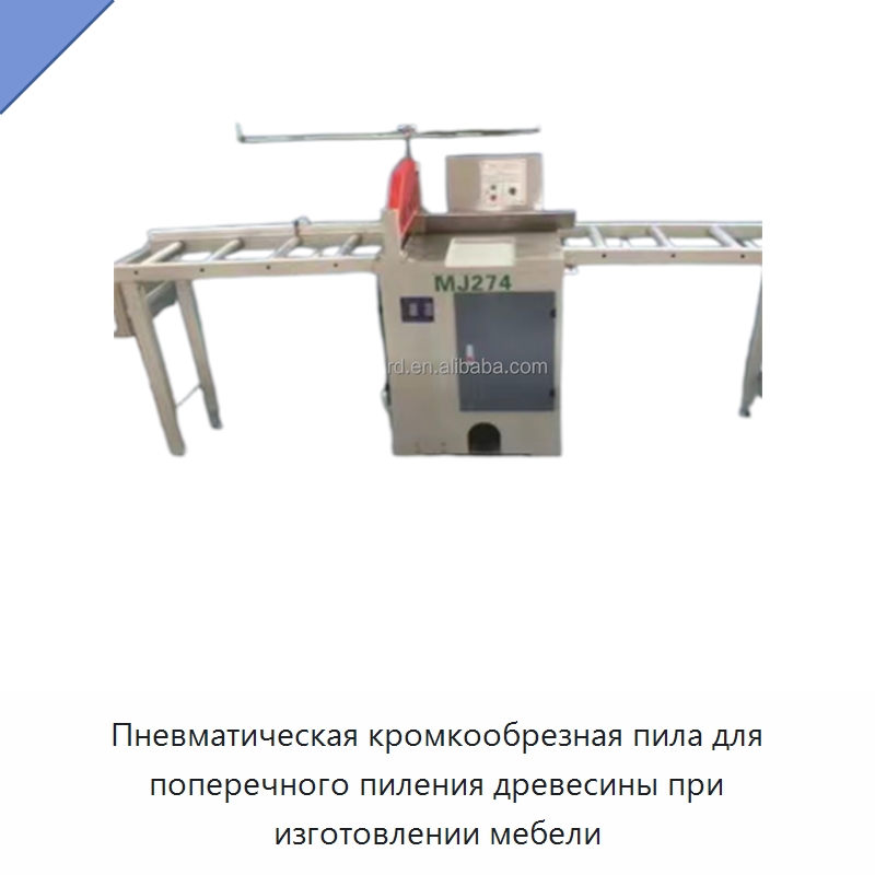Пневматическая кромкообрезная пила для поперечного пиления древесины при изготовлении мебели — Пильные станки по дереву