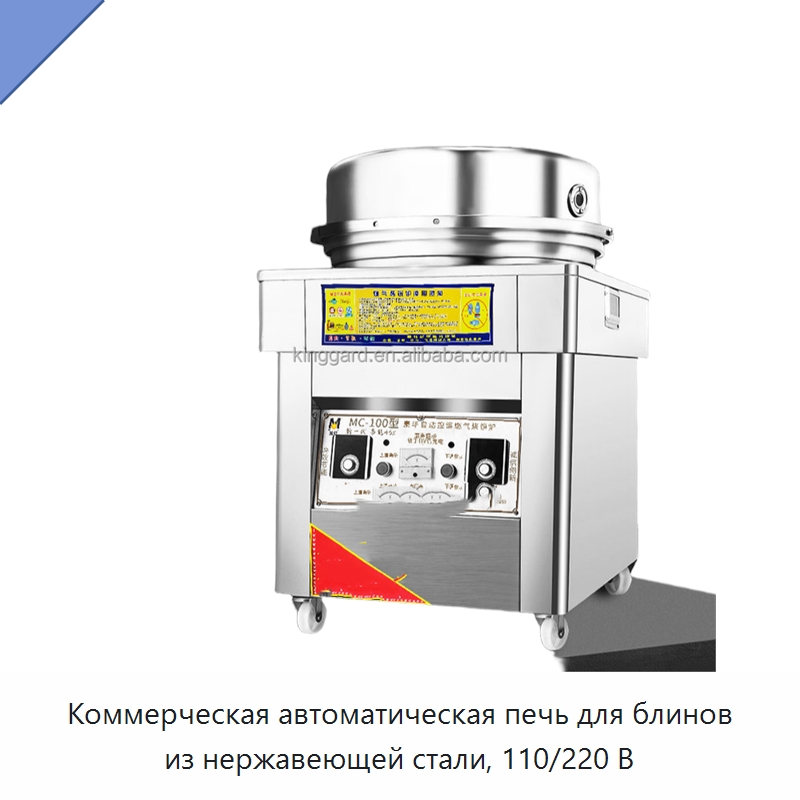 Коммерческая автоматическая печь для блинов из нержавеющей стали, 110/220 В — Оборудование для производства продуктов из зерна