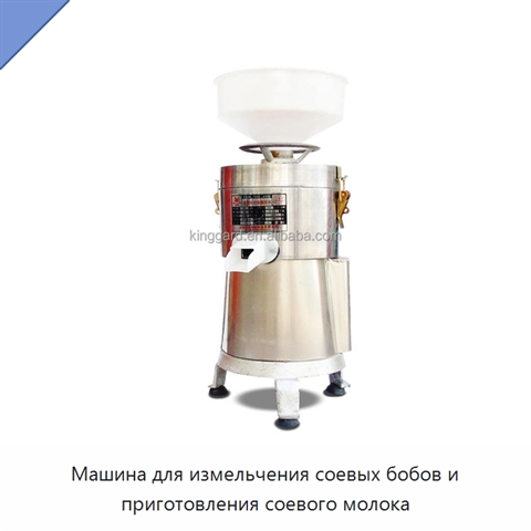 Машина для измельчения соевых бобов и приготовления соевого молока