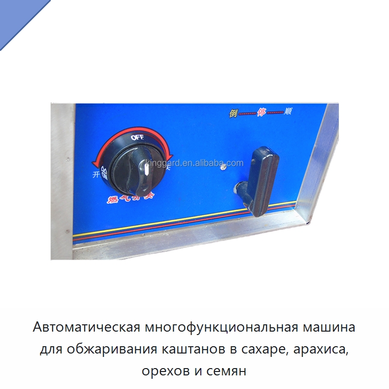 Автоматическая многофункциональная машина для обжаривания каштанов в сахаре, арахиса, орехов и семян