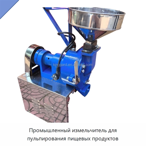 Промышленный измельчитель для пульпирования пищевых продуктов