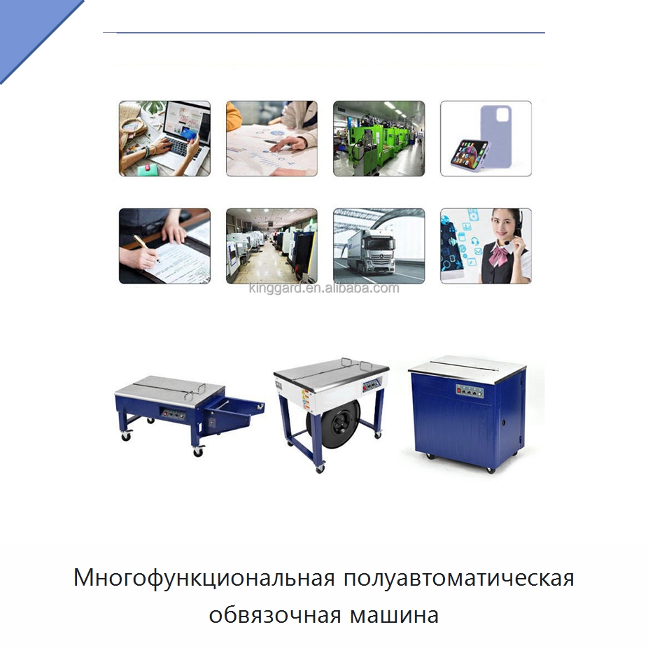 Многофункциональная полуавтоматическая обвязочная машина