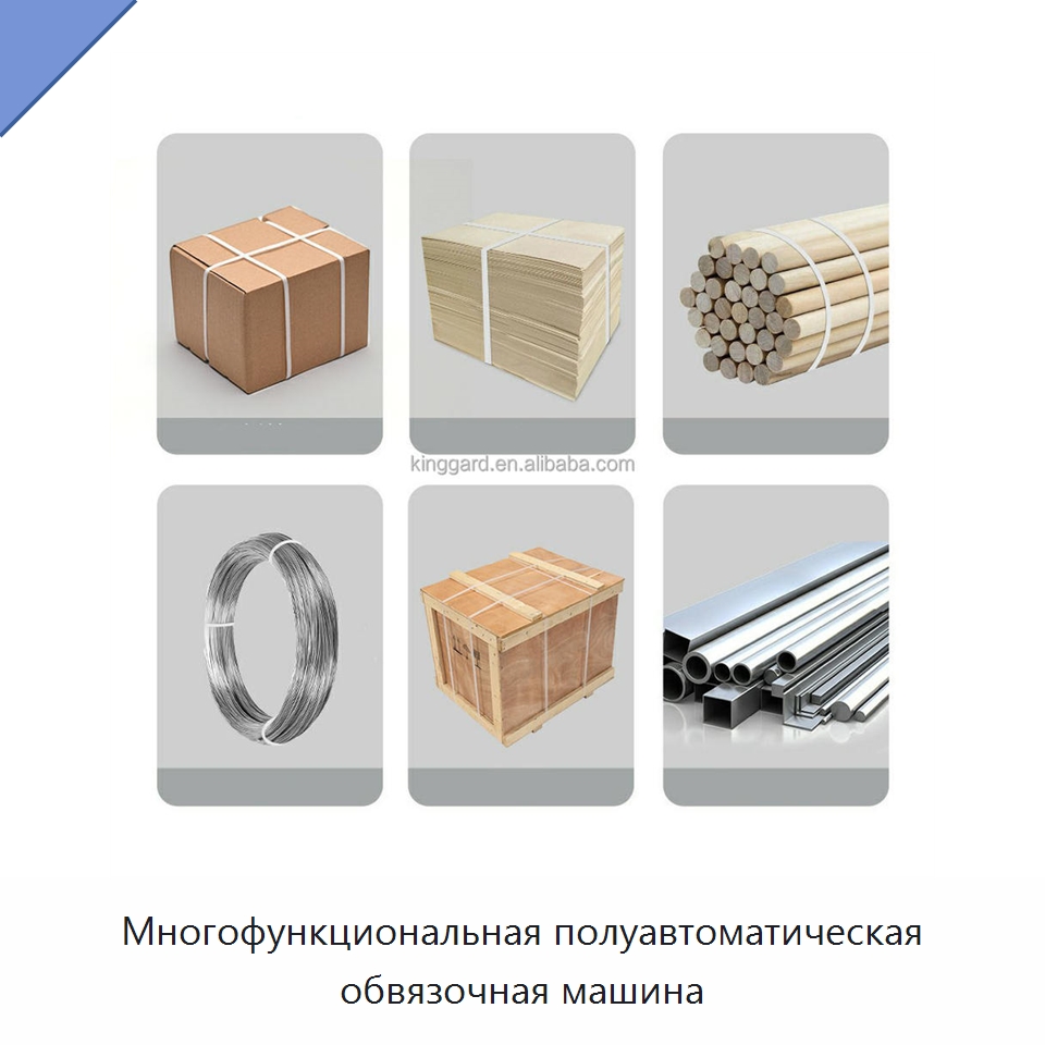 Многофункциональная полуавтоматическая обвязочная машина