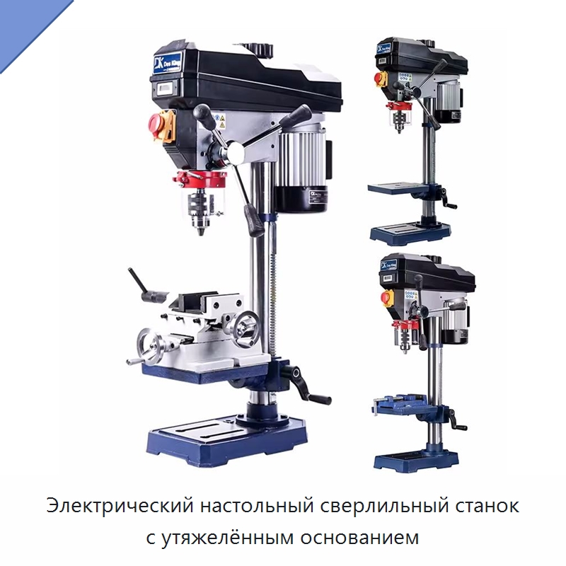 Электрический настольный сверлильный станок с утяжелённым основанием