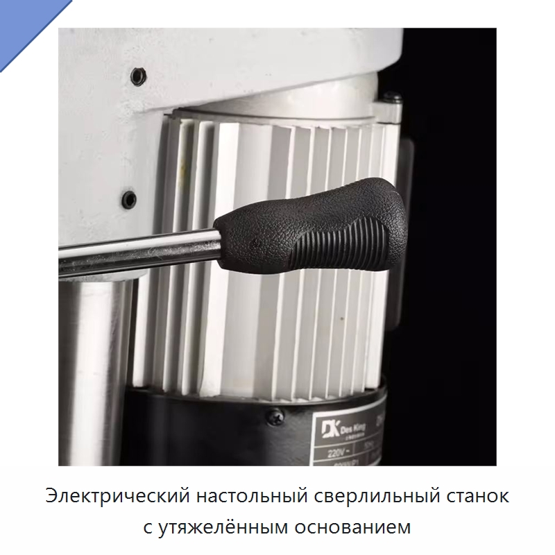 Электрический настольный сверлильный станок с утяжелённым основанием