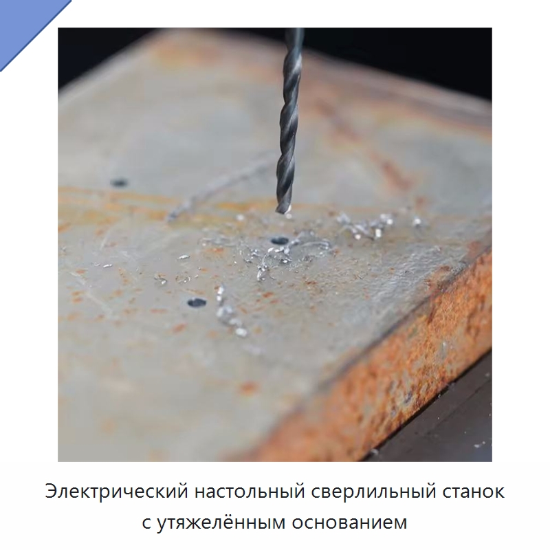 Электрический настольный сверлильный станок с утяжелённым основанием