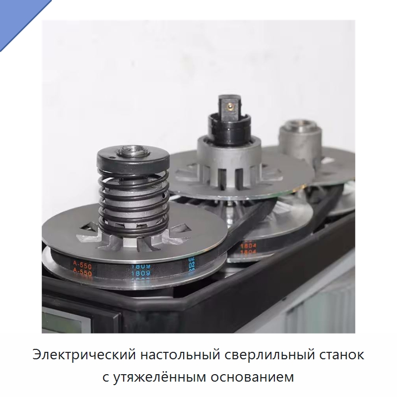 Электрический настольный сверлильный станок с утяжелённым основанием