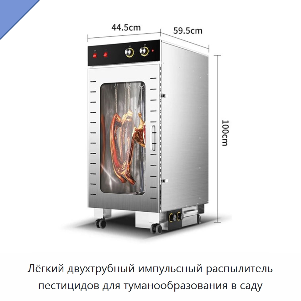 Лёгкий двухтрубный импульсный распылитель пестицидов для туманообразования в саду