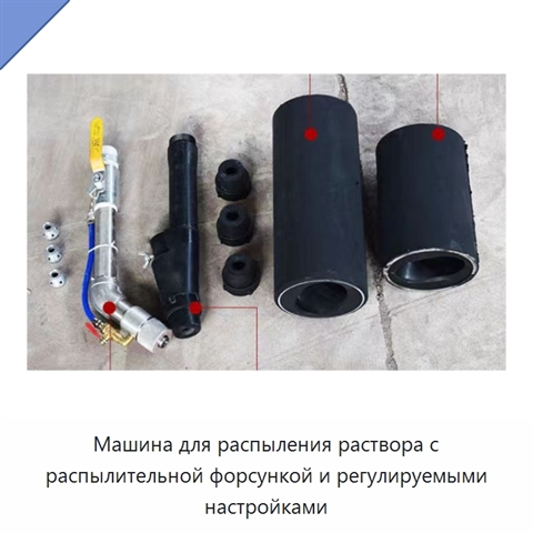 Машина для распыления раствора с распылительной форсункой и регулируемыми настройками
