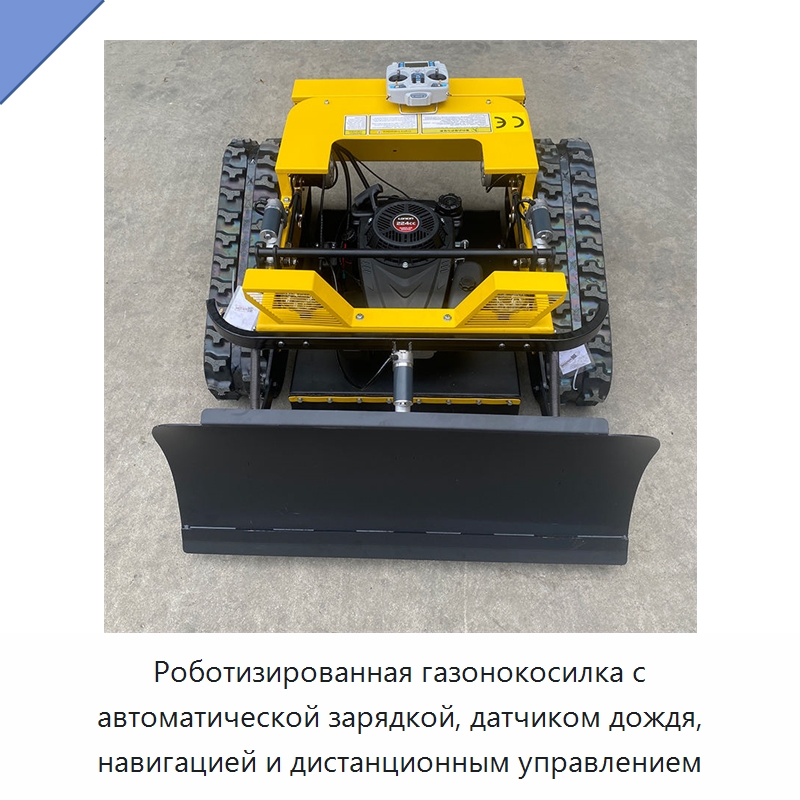 Роботизированная газонокосилка с автоматической зарядкой, датчиком дождя, навигацией и дистанционным управлением
