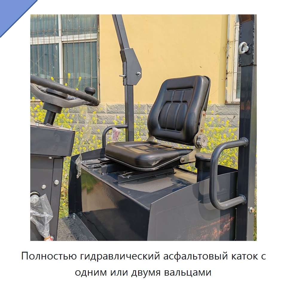 Полностью гидравлический асфальтовый каток с одним или двумя вальцами