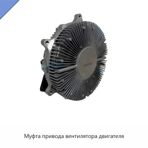 Муфта привода вентилятора двигателя