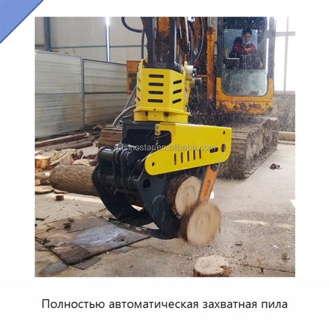 Полностью автоматическая захватная пила
