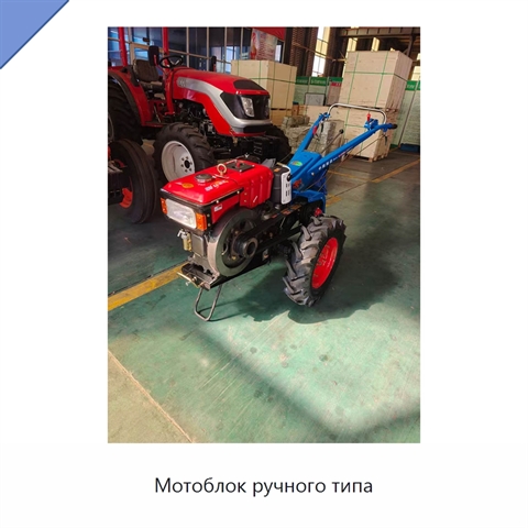 Мотоблок ручного типа