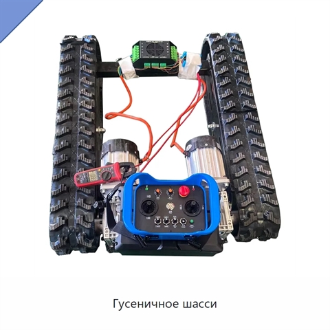 Гусеничное шасси