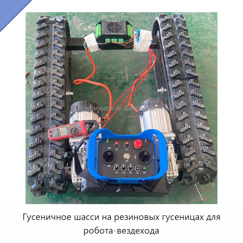 Гусеничное шасси на резиновых гусеницах для робота-вездехода