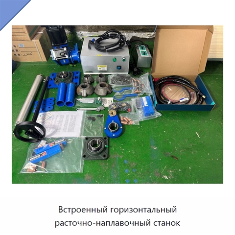 Встроенный горизонтальный расточно-наплавочный станок