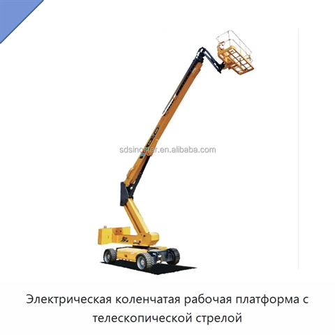 Электрическая коленчатая рабочая платформа с телескопической стрелой