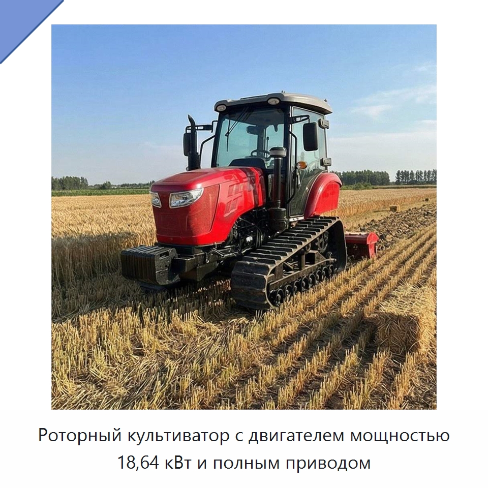 Роторный культиватор с двигателем мощностью 18,64 кВт и полным приводом — Культиваторы