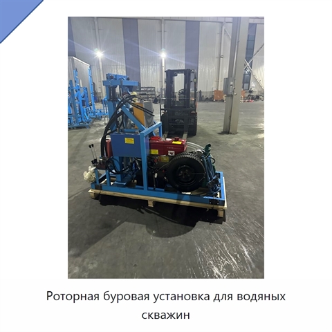 Роторная буровая установка для водяных скважин