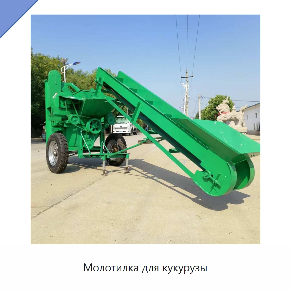 Молотилка для кукурузы — Шелушильные машины