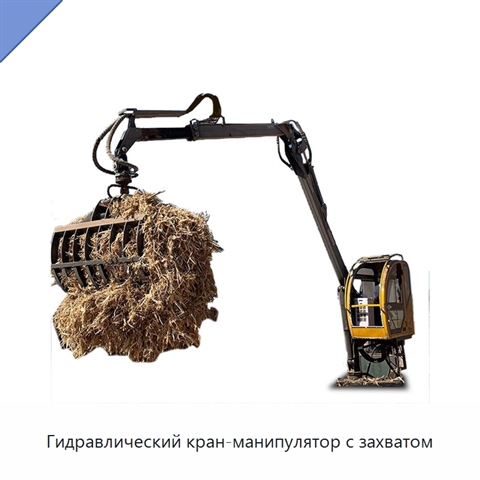 Гидравлический кран-манипулятор с захватом
