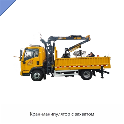 Кран-манипулятор с захватом