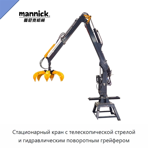 Стационарный кран с телескопической стрелой и гидравлическим поворотным грейфером