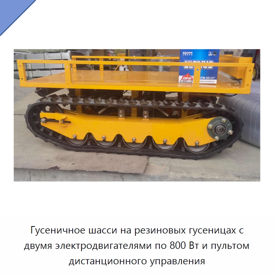 Гусеничное шасси на резиновых гусеницах с двумя электродвигателями по 800 Вт и пультом дистанционного управления — Запчасти для строительной техники